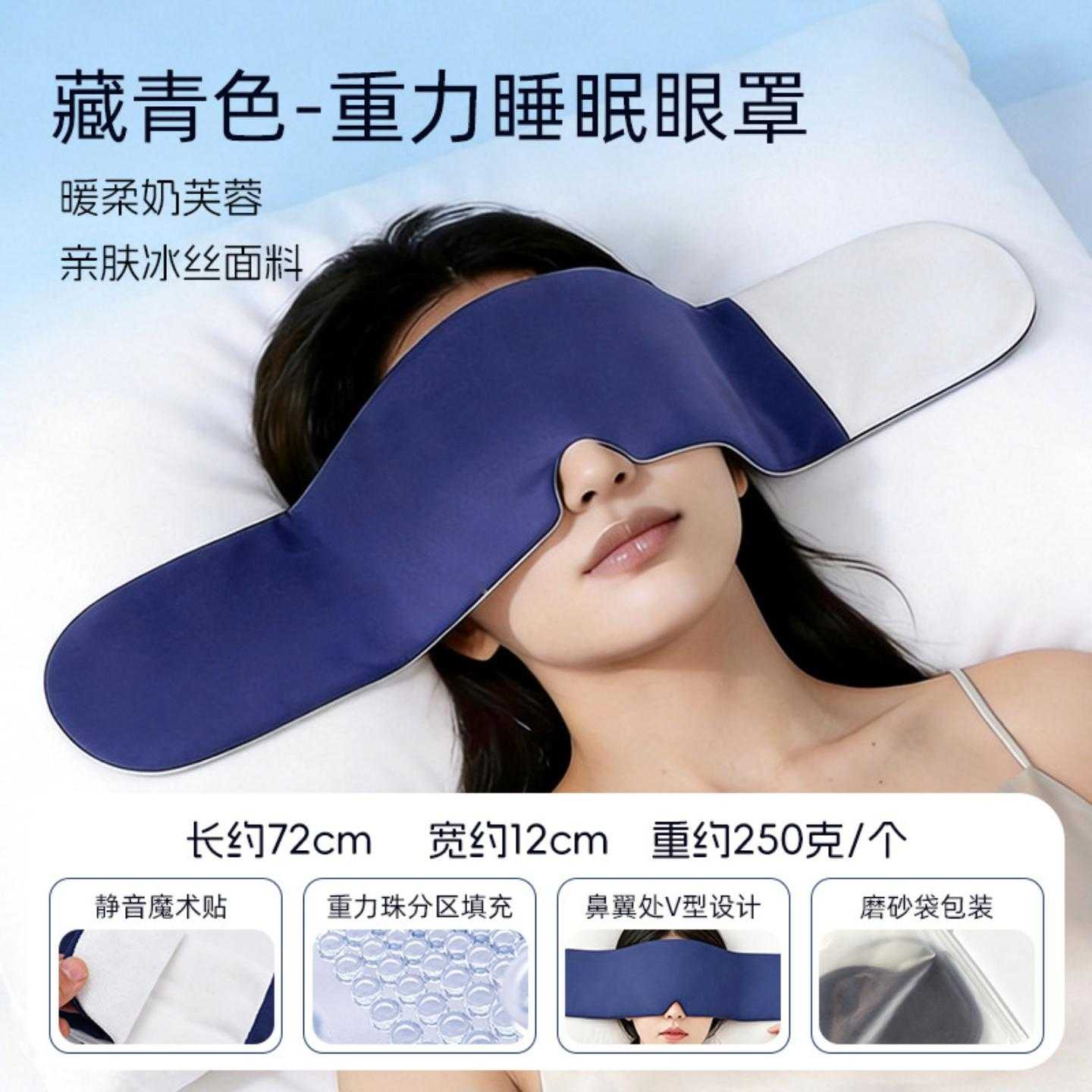 微重力深睡帽眼罩遮光睡眠专用护额头空调防风午睡宝妈月子睡眠帽
