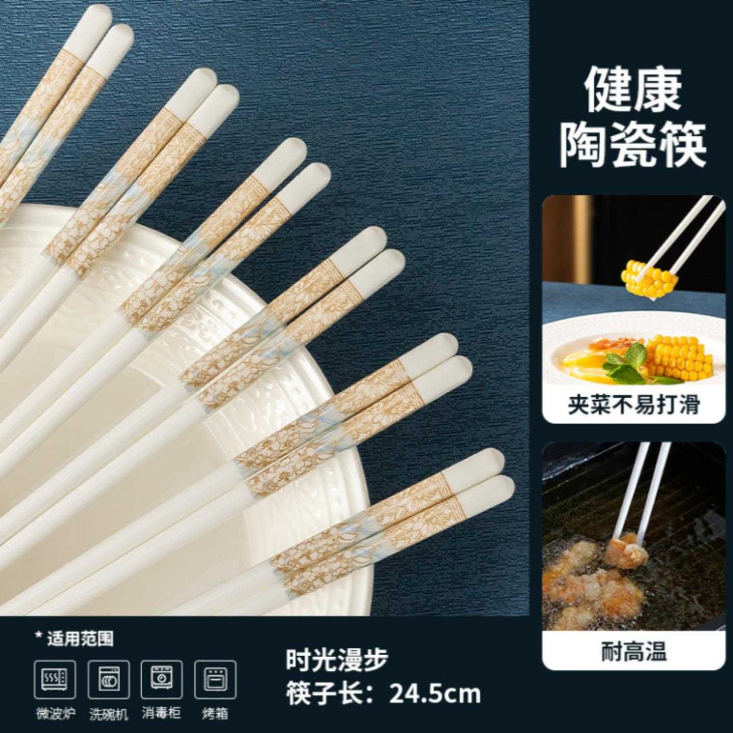 陶瓷筷子纯色景德镇正品家用高档防霉10双装耐高温食品级