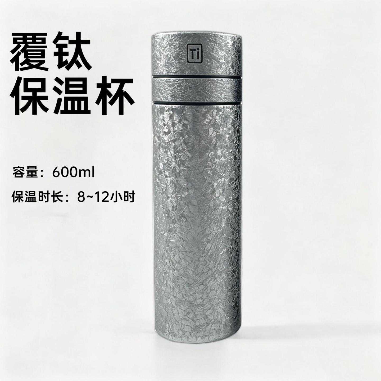 覆钛保温杯男女茶水分离泡茶杯大容量直身杯商务礼品喝水水杯