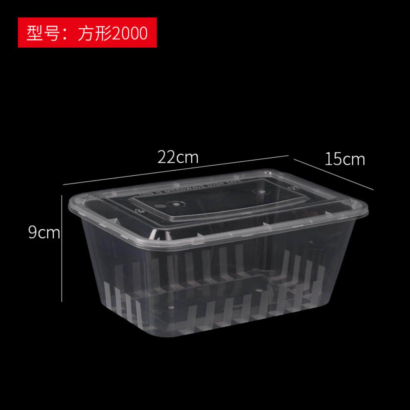 长方形打包盒一次性水果外卖盒水果盒水果捞打包盒子餐盒透明保鲜