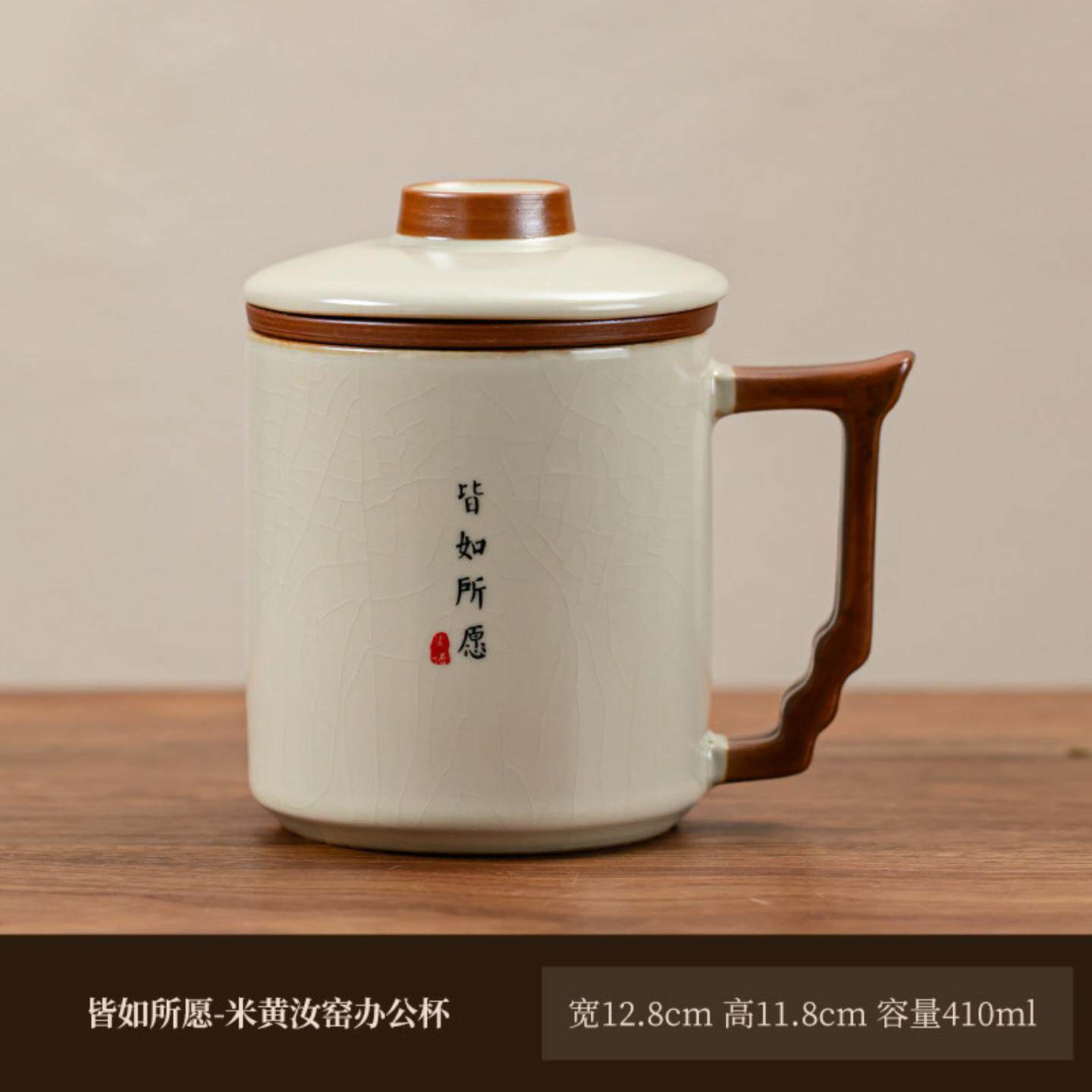 汝窑办公杯茶水分离大容量茶杯带盖陶瓷功夫茶具办公室泡茶水杯