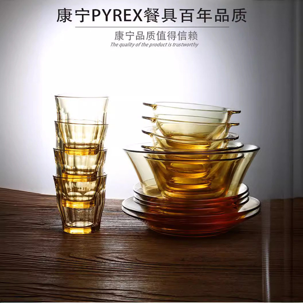 美国康宁百丽系列玻璃餐具高硼琥珀茶色鱼盘子双耳碗碟面汤碗水杯
