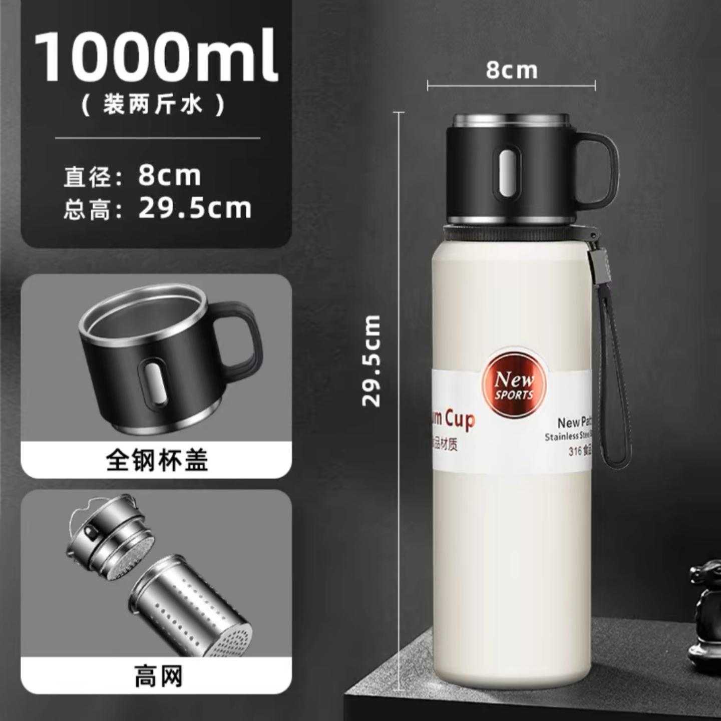 高档316不锈钢保温杯茶水分离大容量户外保温水壶旅行泡茶杯