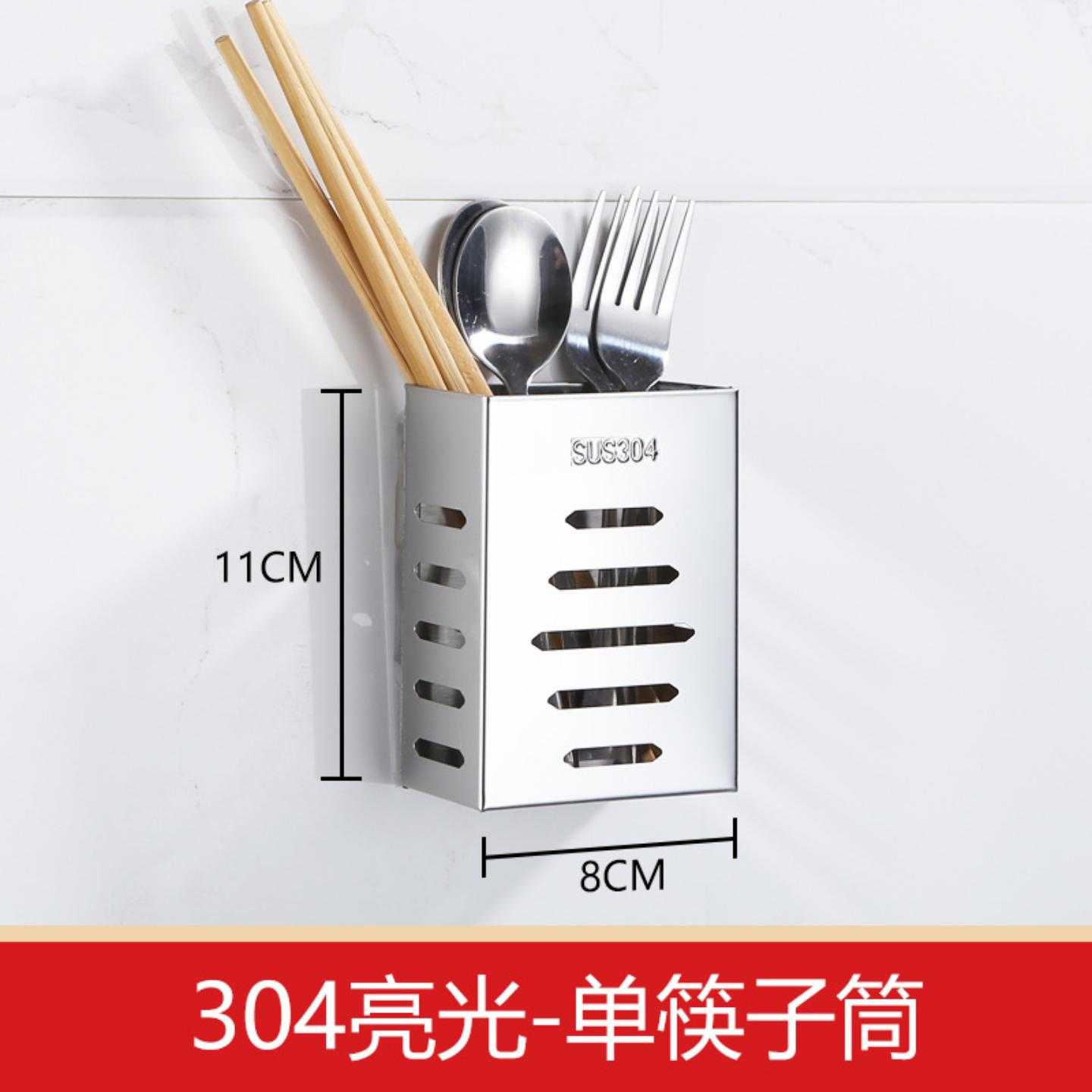 不锈钢筷子筒壁挂沥水筷架勺子筒筷笼餐具收纳盒厨房挂架配套