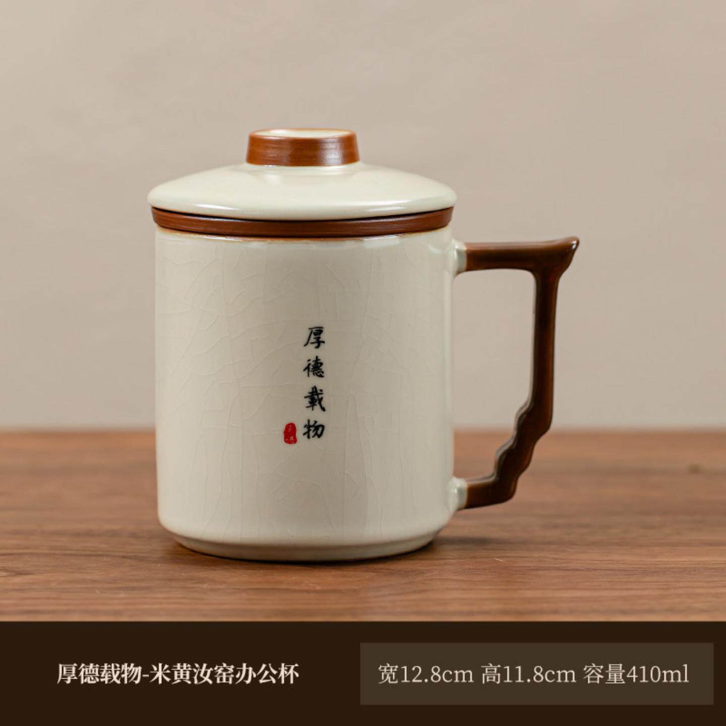 汝窑办公杯茶水分离大容量茶杯带盖陶瓷功夫茶具办公室泡茶水杯