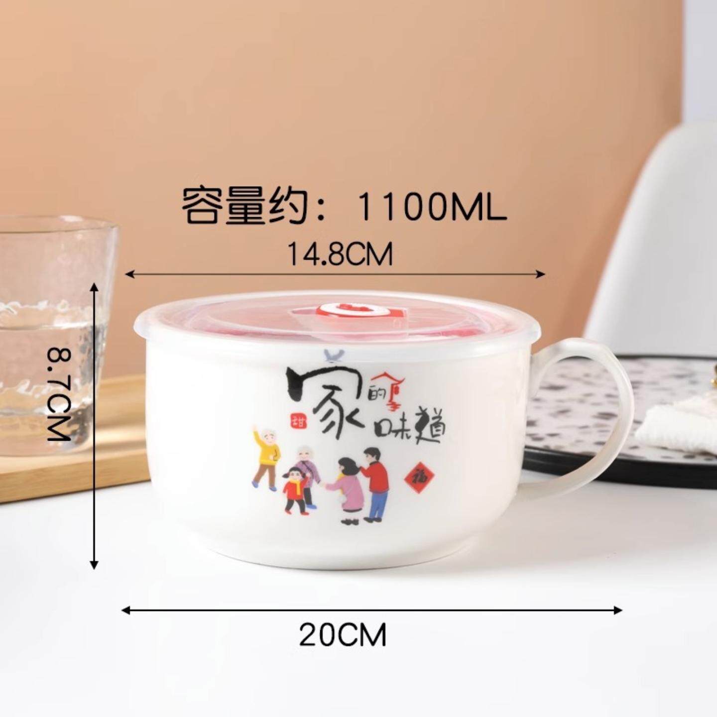 陶瓷泡面碗饭碗碗带盖带手柄保鲜碗方便面碗便当盒汤碗上班可微波