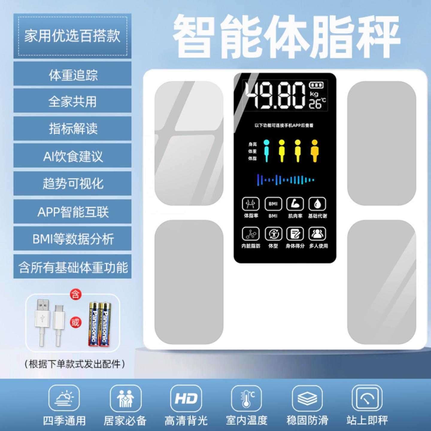 体脂秤脂肪称成人蓝牙秤人体秤小型电子秤体重秤体脂秤家用精准