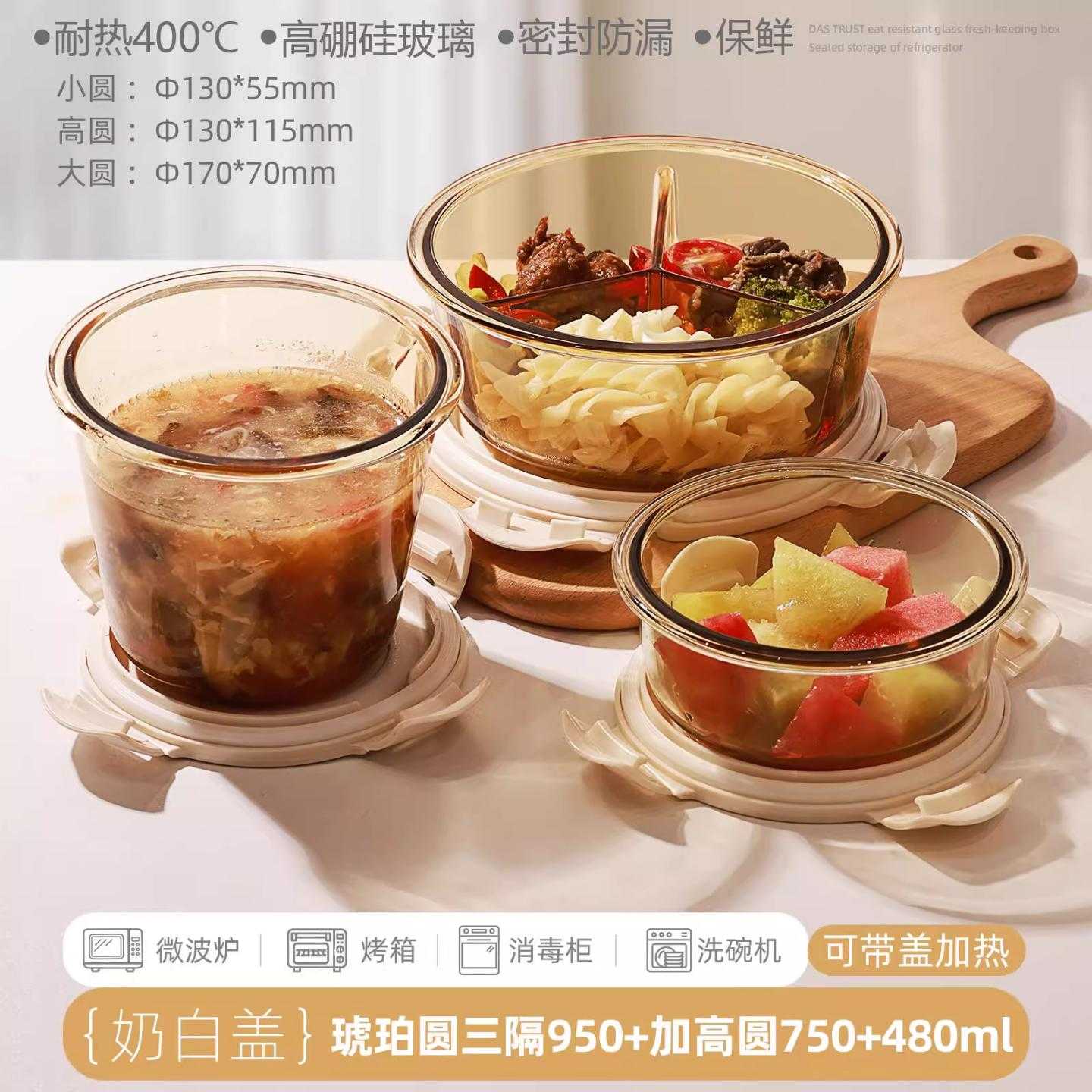 创得圆形玻璃饭盒可微波炉加热用班族带饭餐盒汤碗分隔保鲜盒