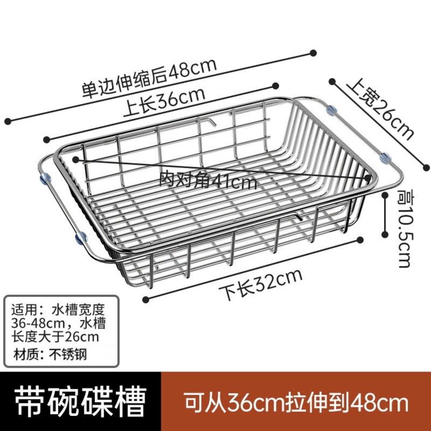 水槽沥水篮不锈钢洗碗池洗菜盆伸缩厨房置物架碗碟收纳架厨房用品