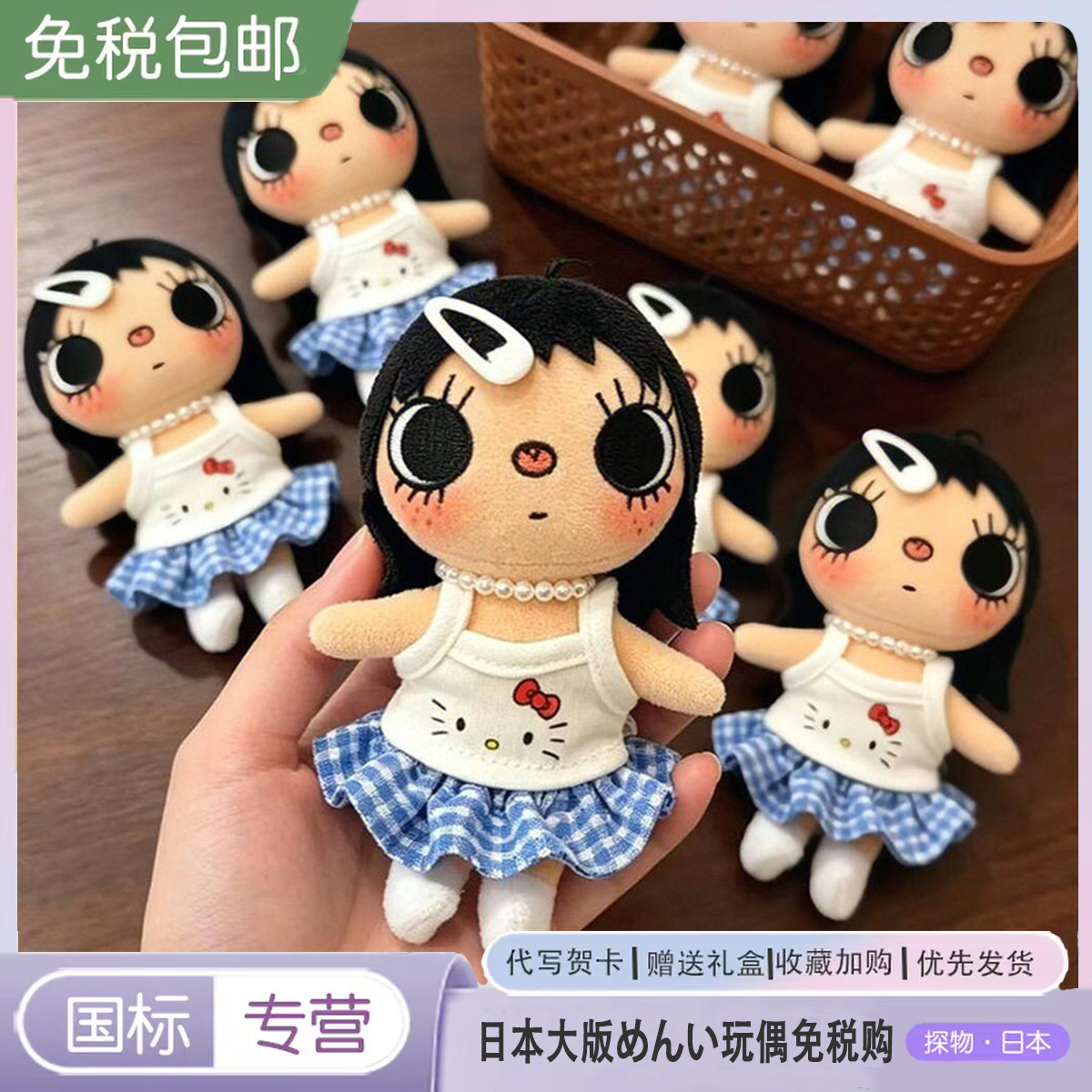 正版漫画小人小玉可爱毛绒挂件