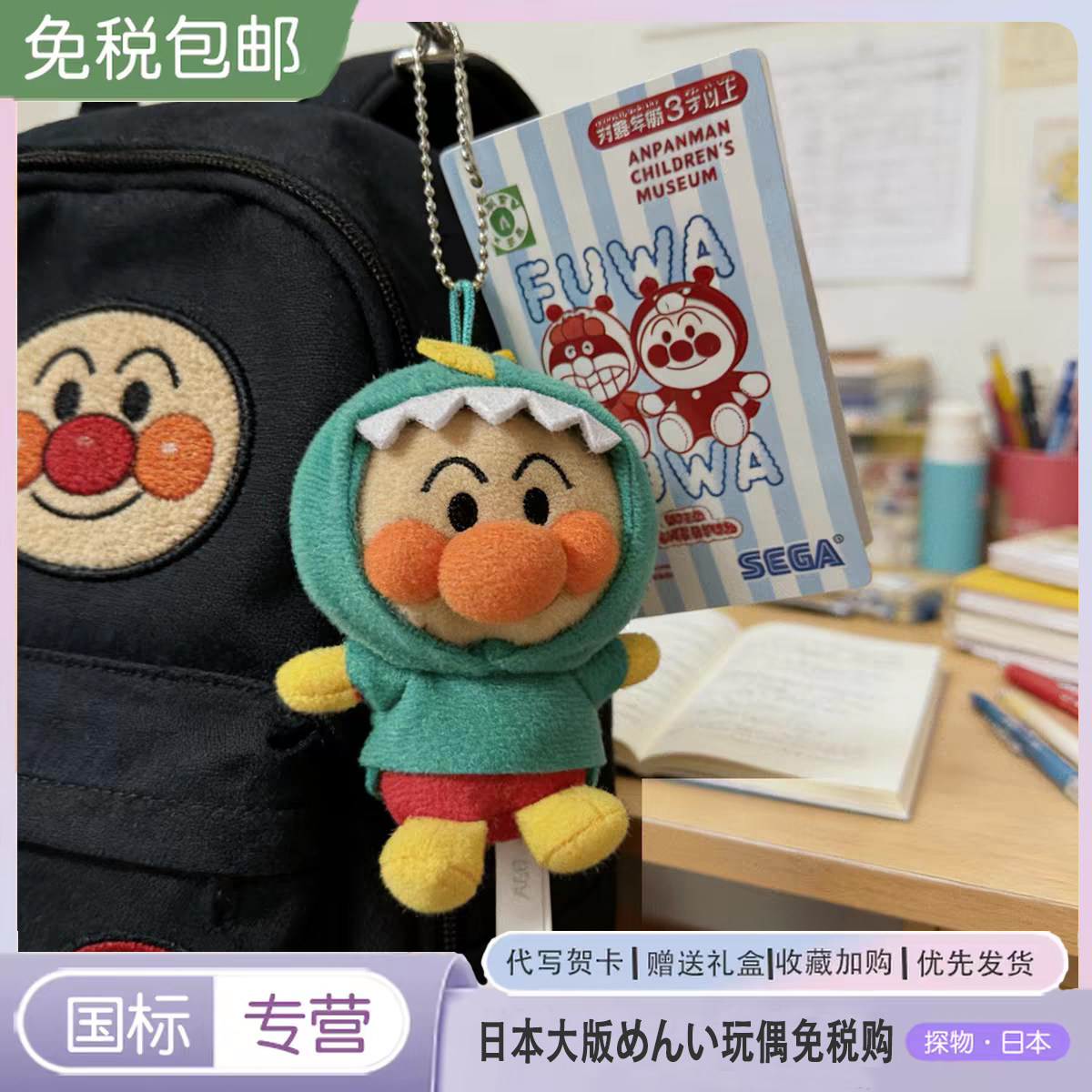 面包超人变装恐龙限定毛绒挂件