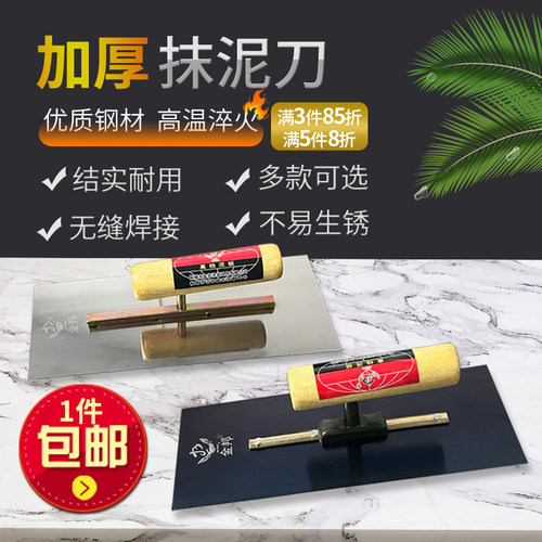 精铁不锈钢瓦工刮腻子批墙抹灰