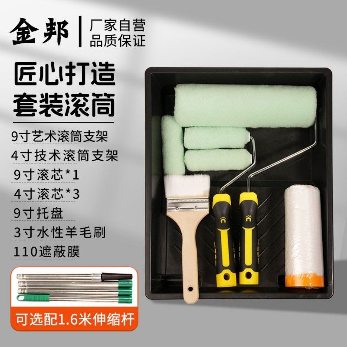 金邦艺术漆滚筒刷套装乳胶漆小羊皮专用涂刷工具油漆涂料肌理刷墙