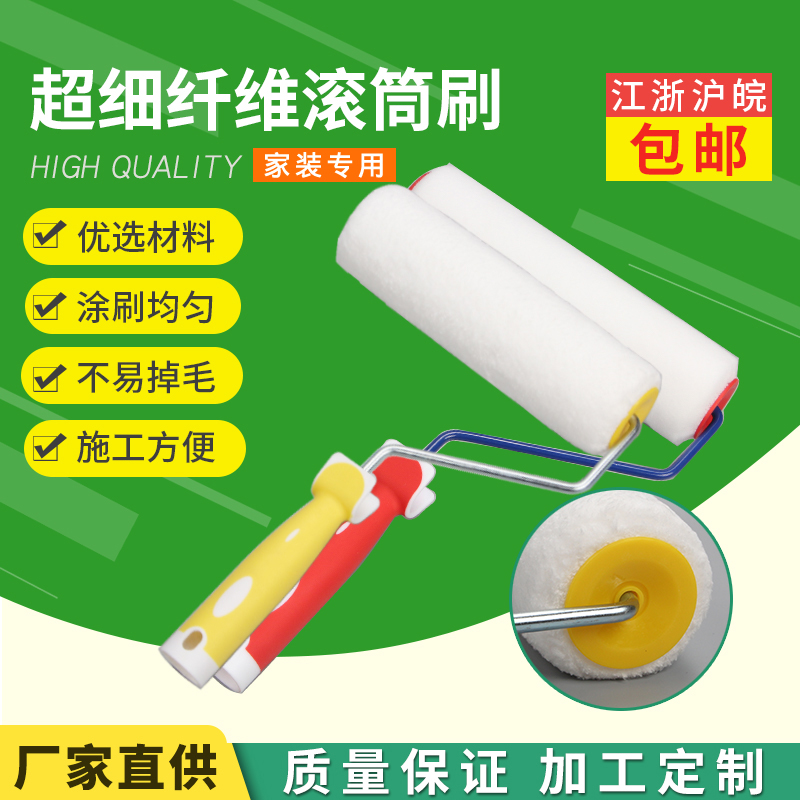 无死角乳胶漆滚筒刷厂家直销