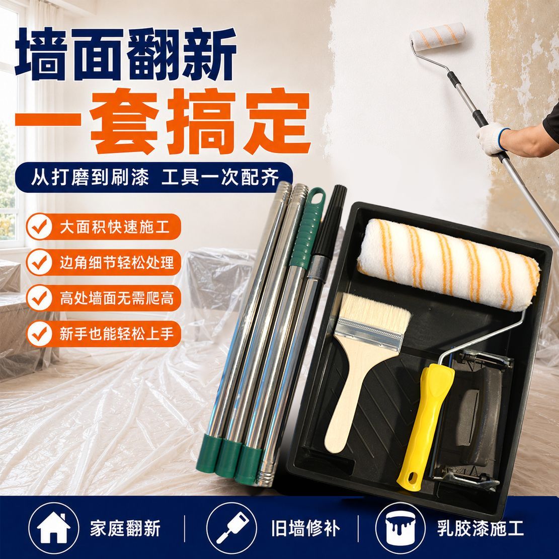 乳胶漆补漆套装墙面翻新打磨刷漆工具不掉毛滚筒刷羊毛刷砂架托盘