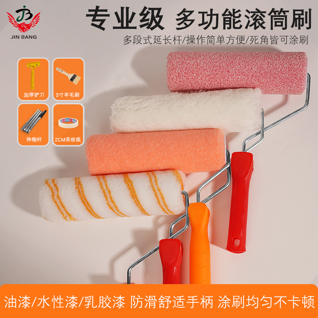 乳胶漆滚筒刷加长对接伸缩杆