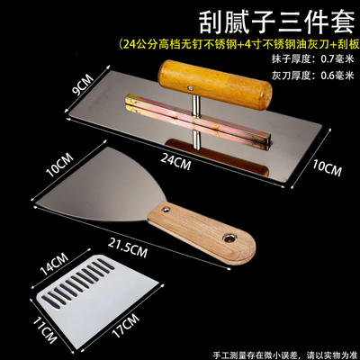 不锈钢抹泥刀刮腻子抹灰