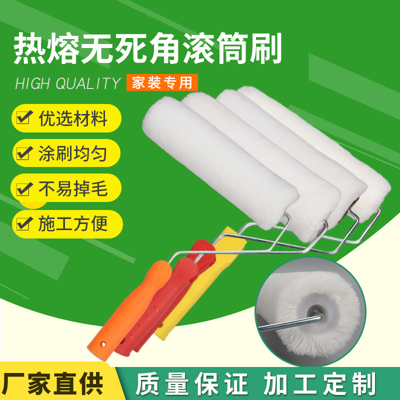 金邦热熔滚筒刷毛刷无死角刷子优质棉线长毛乳胶漆油漆涂料工具,五金/工具,滚筒刷,淘宝优惠券,粉丝福利购,淘宝优惠卷