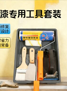 乳胶漆滚筒刷加长铝合金伸缩杆小
