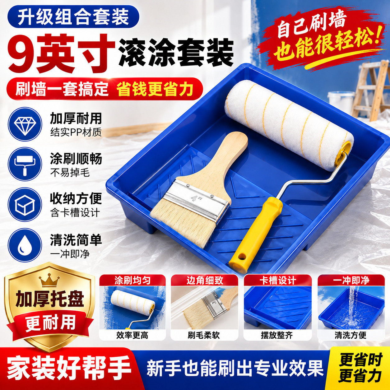 油漆涂料托盘加厚乳胶漆滚筒刷软毛羊毛刷子不掉毛手动伸缩杆套装