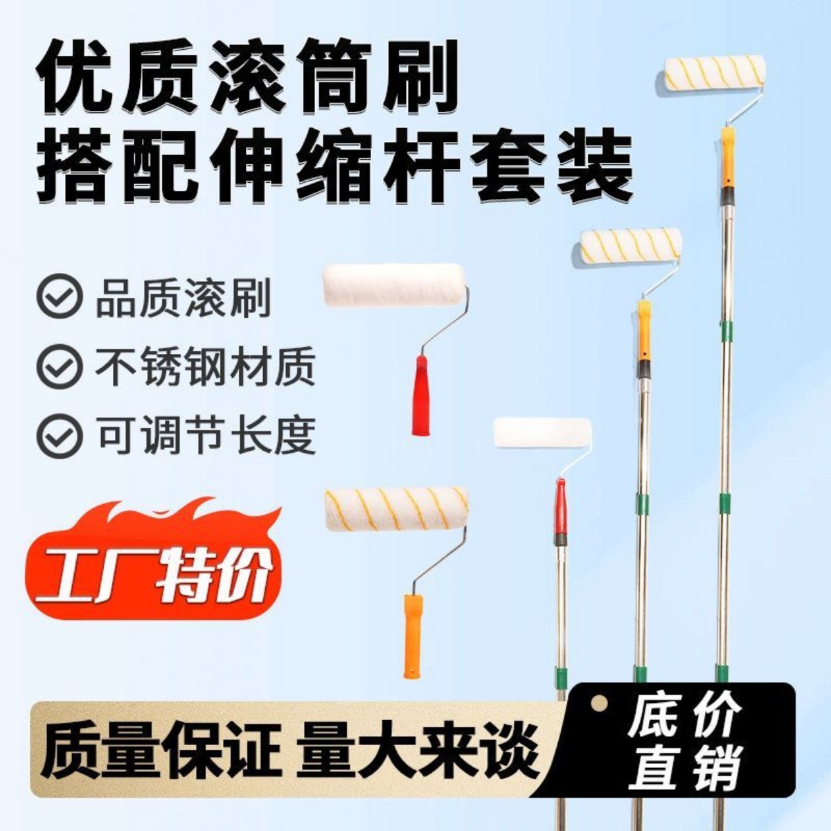 滚筒刷长杆加长不锈钢加厚调节伸缩刷墙工具涂料防水中毛刷漆套装