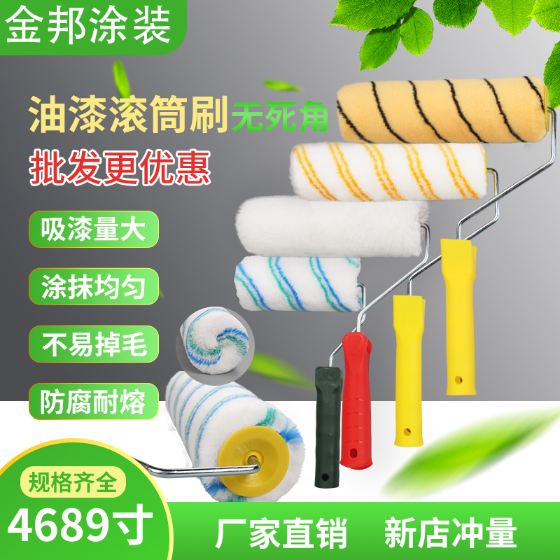 热熔无死角长毛9寸滚筒刷4寸乳胶漆油漆涂料拇指刷墙工具神器滚芯 五金/工具 滚筒刷 原图主图