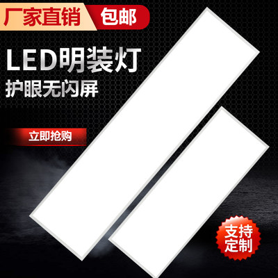 明装30x120led平板灯300x1200x900x600长方形吸顶吊装灯面板灯