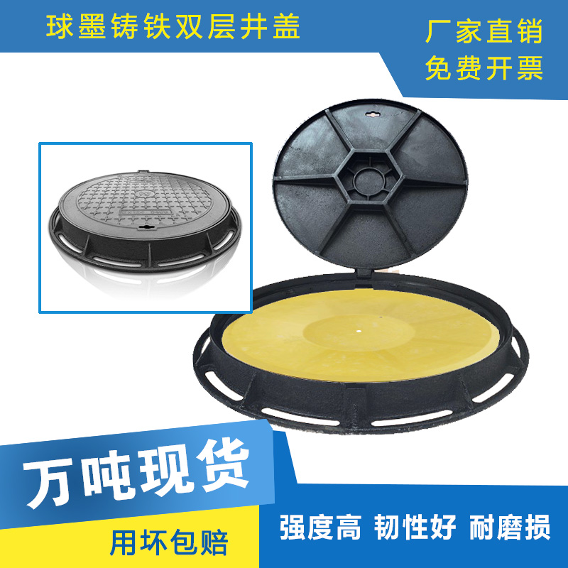 莱燕球墨铸铁双层井盖厂家直销