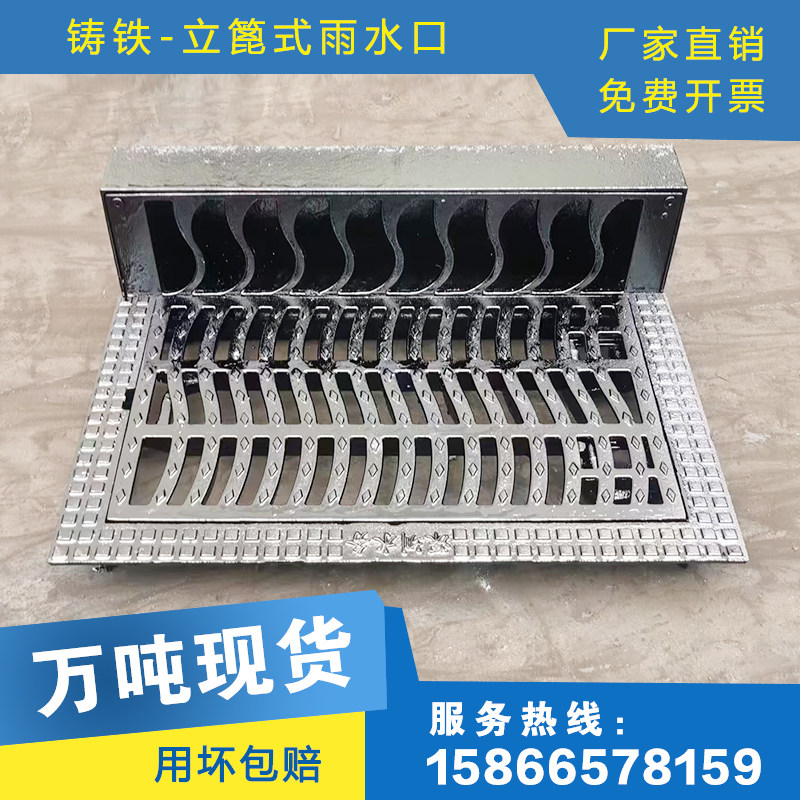 球墨铸铁侧立式雨水篦子路牙石路沿石l型侧排水立篦式雨水口箅子