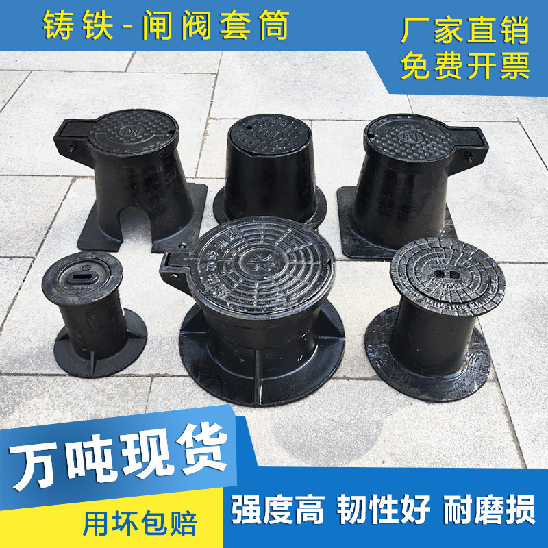 莱燕球墨铸铁闸阀套筒厂家直销