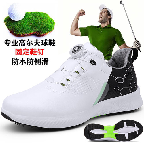 高尔夫球鞋情侣鞋纽扣鞋带固定钉防水防滑运动休闲户外大码外贸