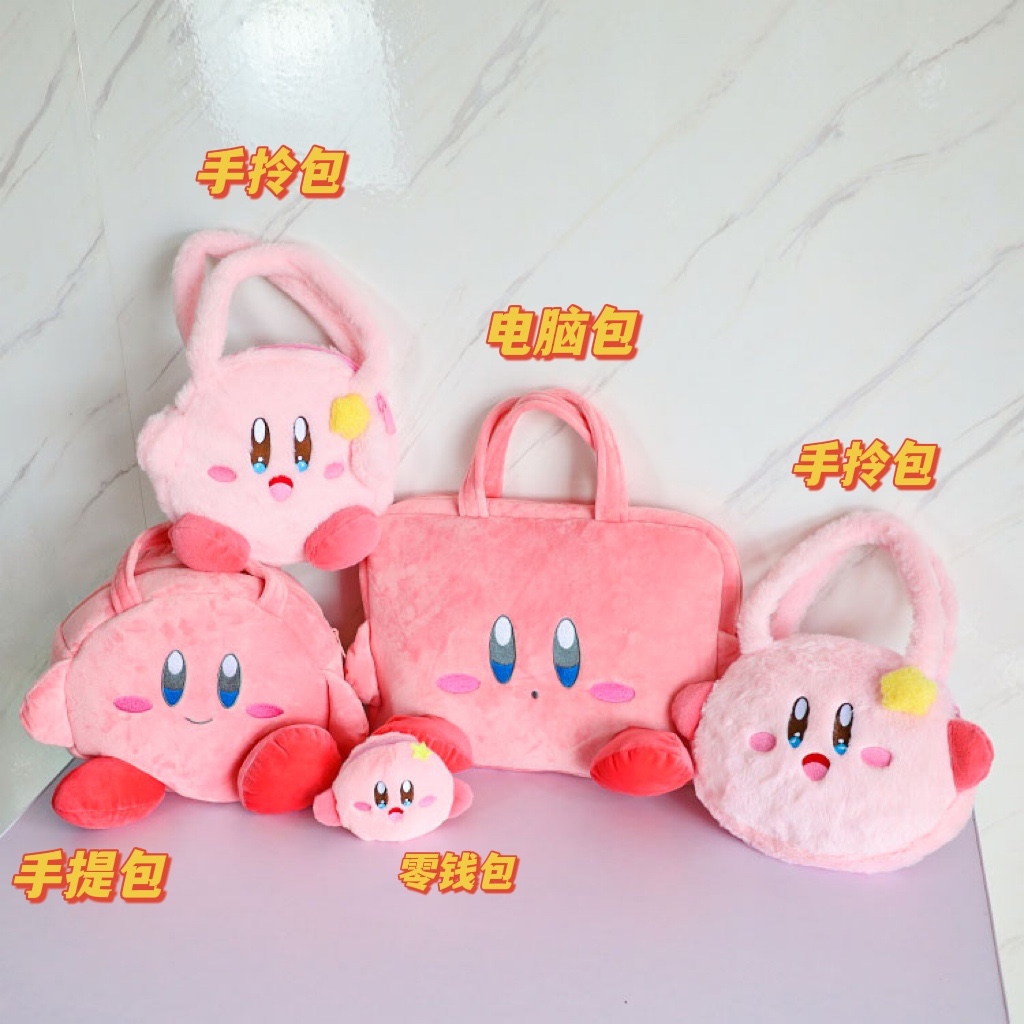 星之卡比手拎包软萌妹少女手提包