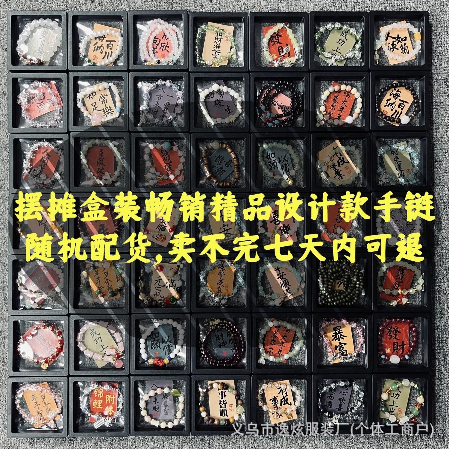 卖不完可退地摊摆摊直播