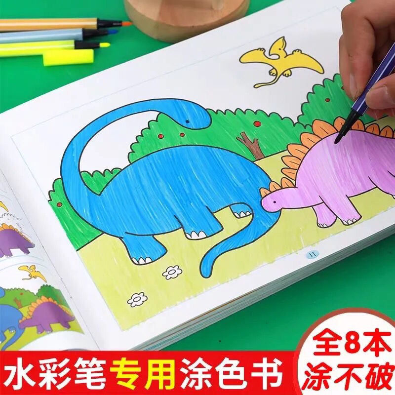 8本幼儿水彩笔涂色画填色本3-4-5-6-7岁儿童小手彩笔画幼儿园绘画