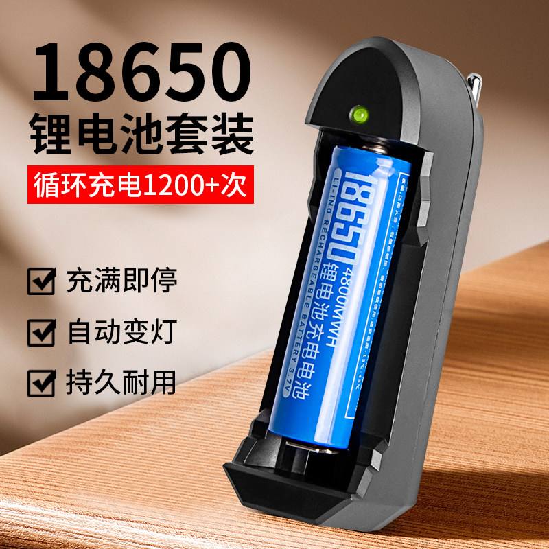 18650锂电池3.7v-4.2v充电器强光手电筒头灯喊话器话筒