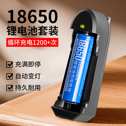 3.7v-4.2v充电器18650锂电池