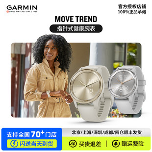 Garmin佳明Move Trend智能心率血氧睡眠健康多功能监测手表男女款