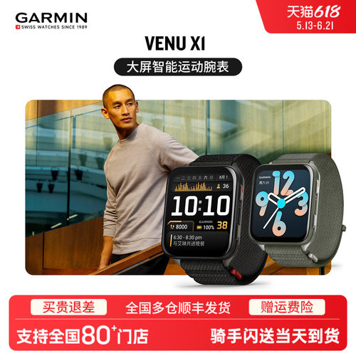 Garmin佳明VenuX1方形大屏心率睡眠健康监测蓝牙电话智能运动手表