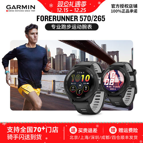 Garmin/佳明专业智能运动手表