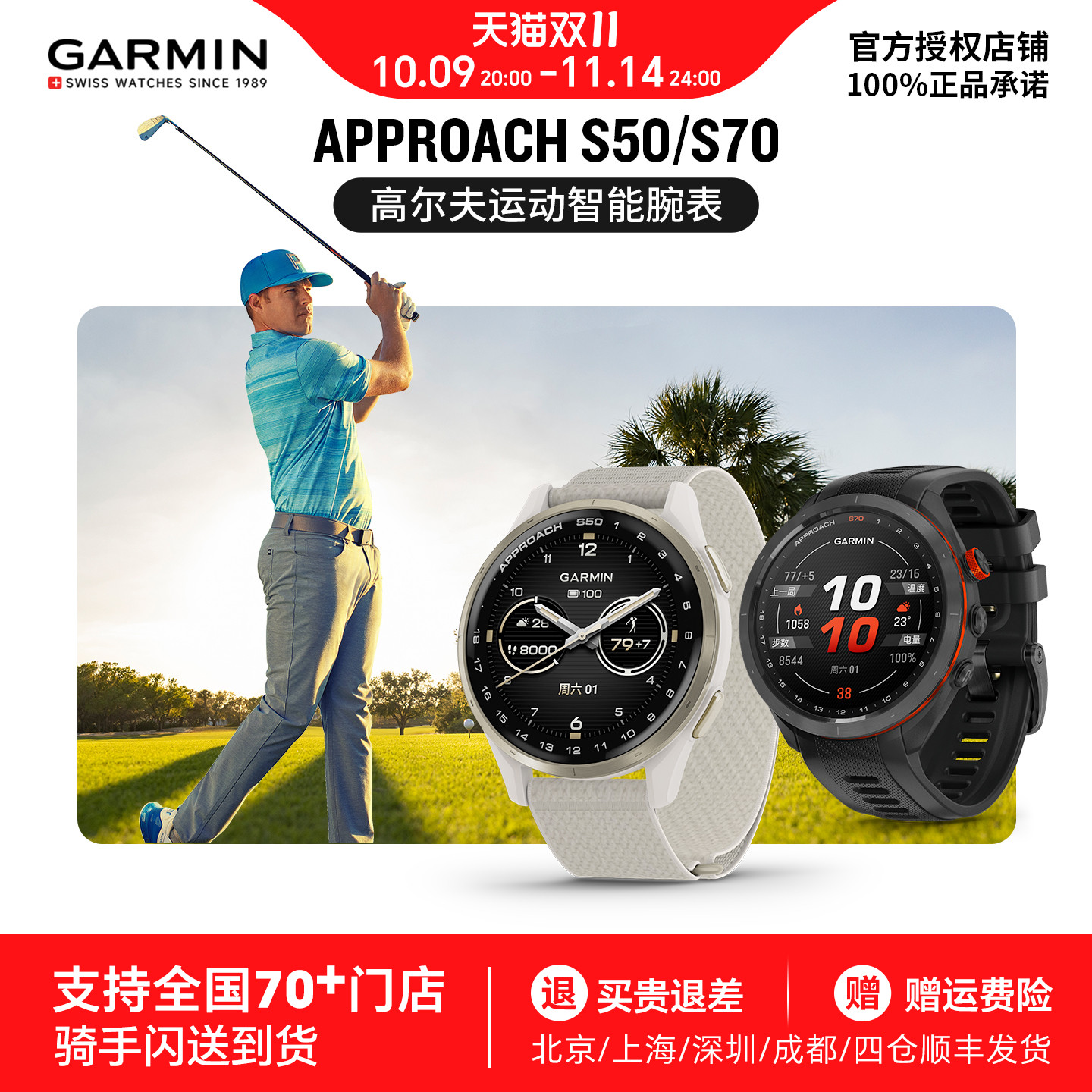 Garmin佳明高尔夫智能运动手表