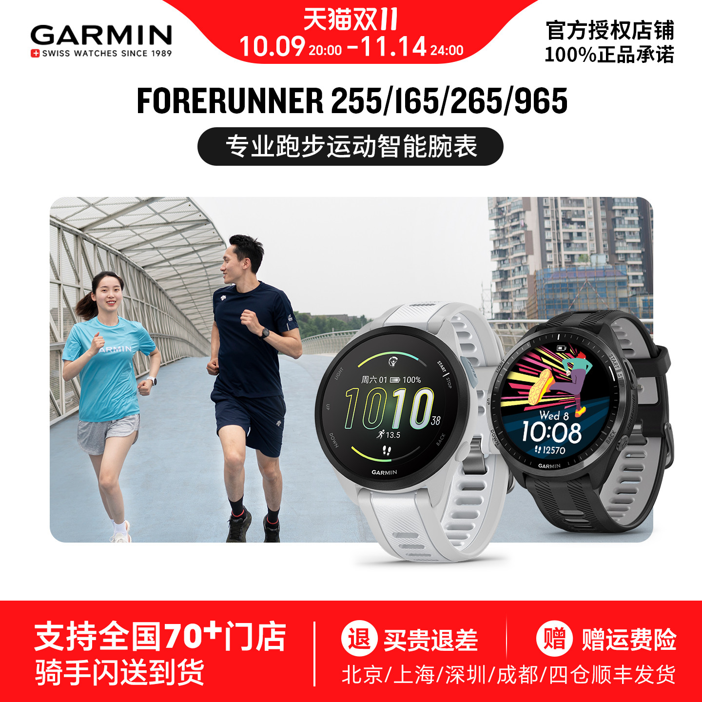 Garmin/佳明智能专业运动手表