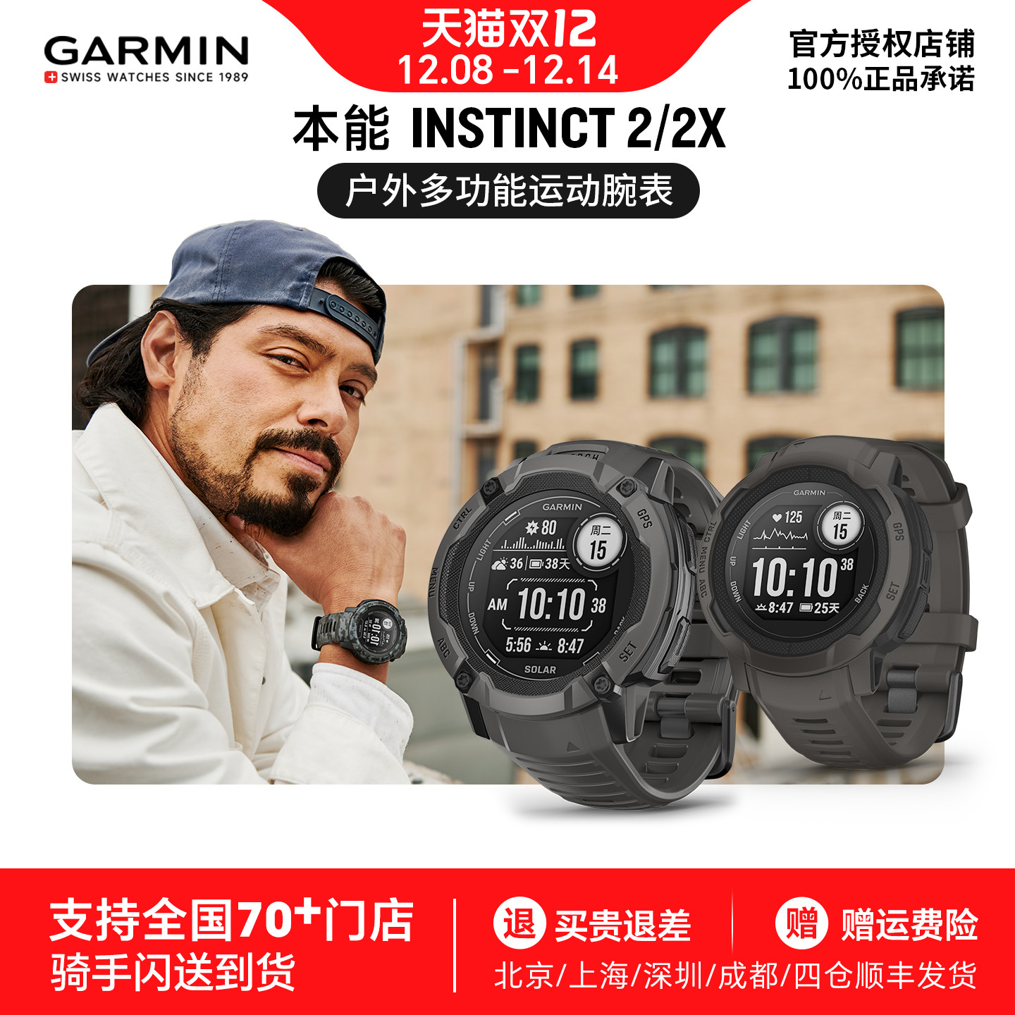 Garmin/佳明本能2户外运动腕表