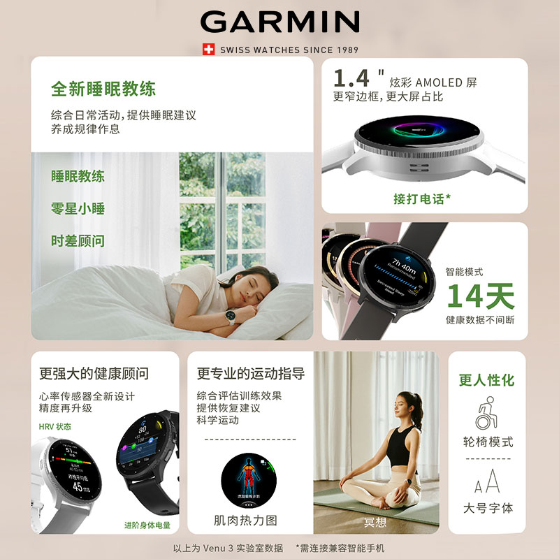 Garmin佳明Venu3/2S/2Plus智能运动手表跑步健身瑜伽电话心率血氧