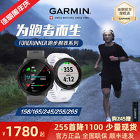 Garmin佳明165/265/255/245/158智能运动手表GPS专业跑步训练心率