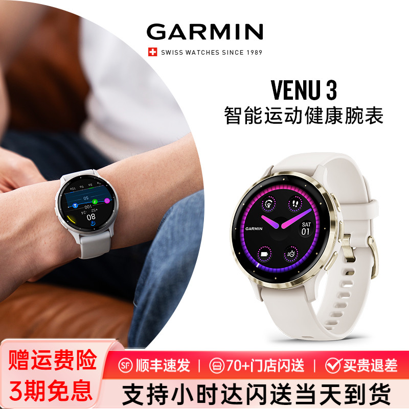 Garmin/佳明运动健康智能腕表