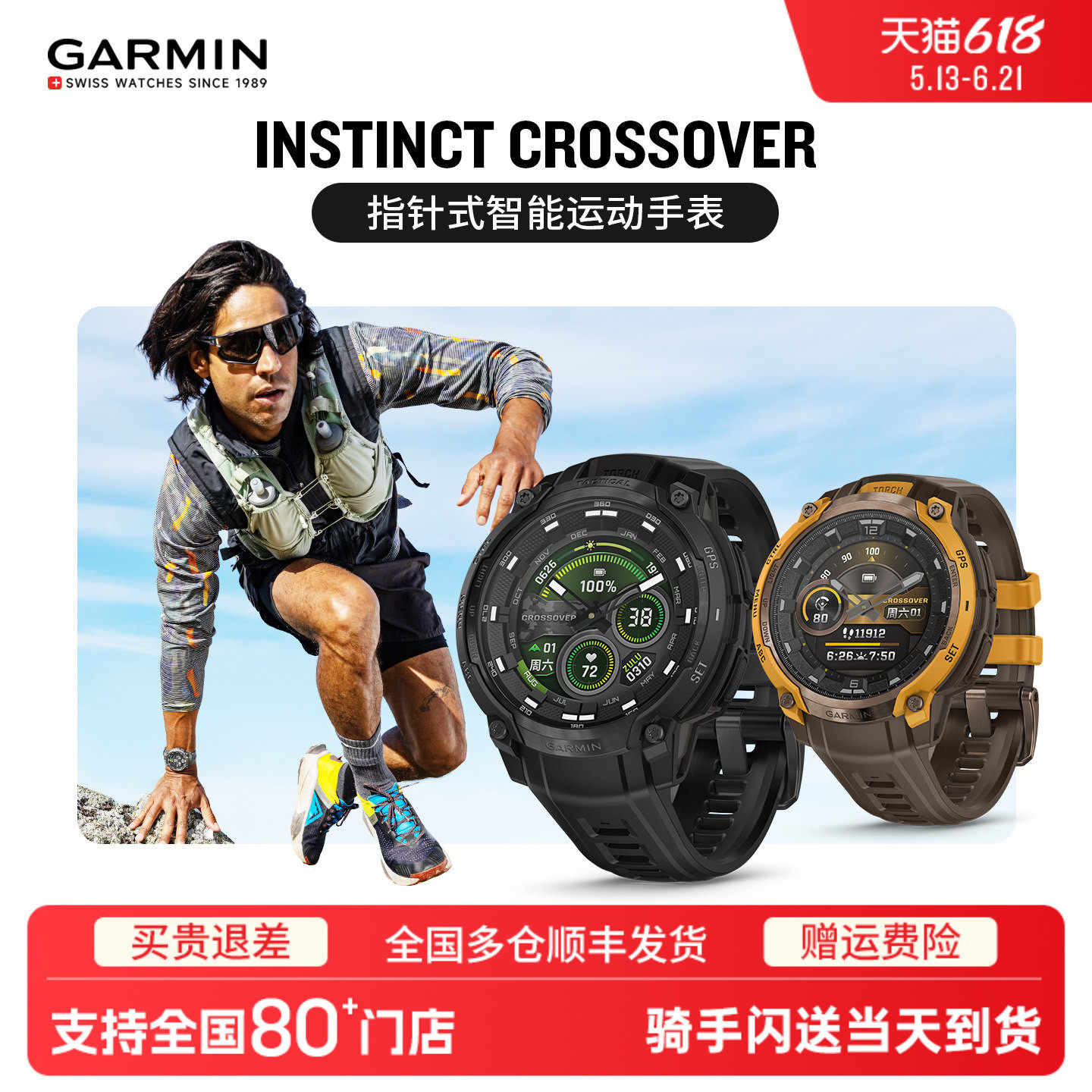 Garmin佳明本能跨界专业户外徒步越野骑行智能运动手表战术版男款