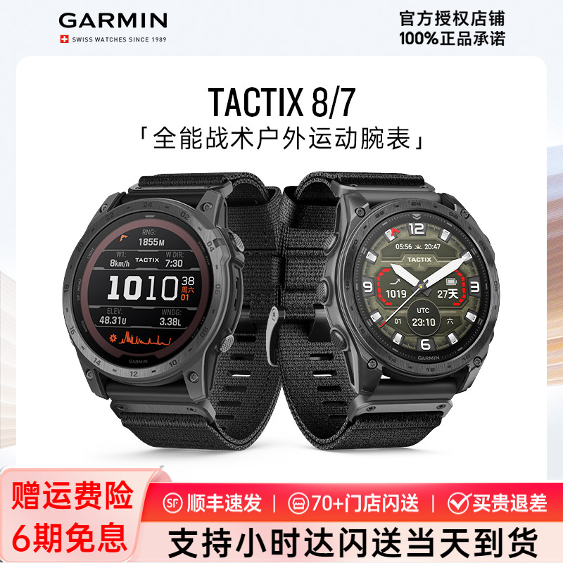 泰铁时8全能战术户外运动腕表