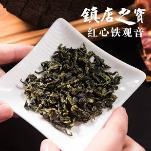 镇店之宝 清香型正味铁观音新茶500g 红心铁观音 安溪高山观音王