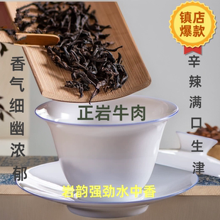 买二送一 正岩牛肉武夷岩茶正宗大红袍茶叶牛栏坑肉桂150g盒装