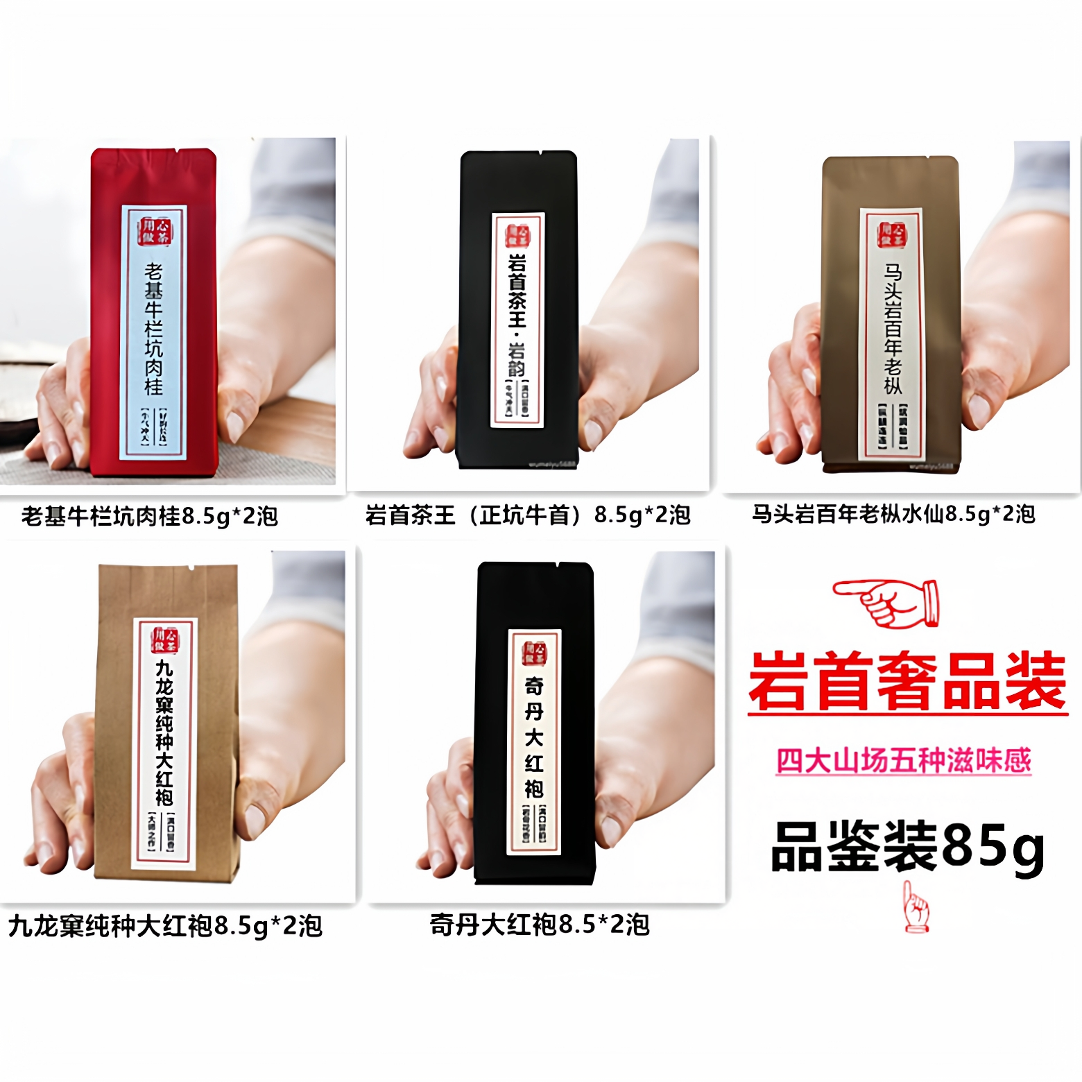 老基牛栏坑肉桂正坑牛首马头岩百年老枞水仙九龙窠纯种大红袍85g